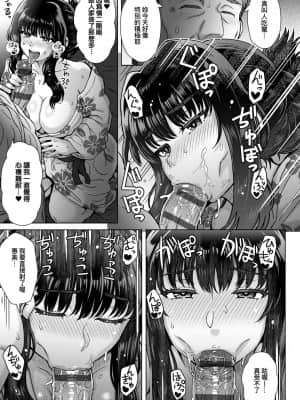 [伊藤エイト] こころのこり [中国翻訳] [DL版]_185