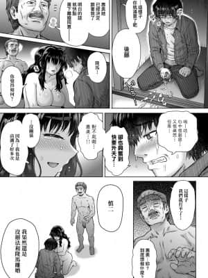 [伊藤エイト] こころのこり [中国翻訳] [DL版]_199