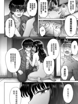 [伊藤エイト] こころのこり [中国翻訳] [DL版]_200