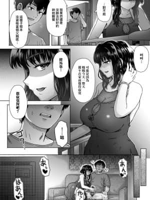 [伊藤エイト] こころのこり [中国翻訳] [DL版]_202