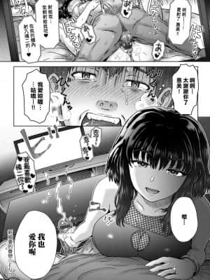 [伊藤エイト] こころのこり [中国翻訳] [DL版]_204