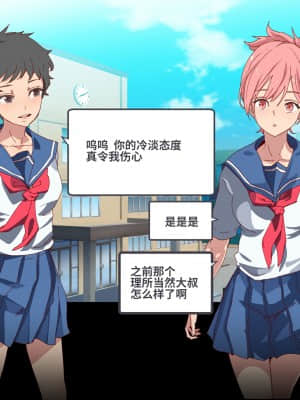 [にゅう工房 (にゅう)] 俺が何しても当たり前の街 ～みんなの前で処女を犯しまくっても誰も気にしません～ [神官冰点汉化]_0062
