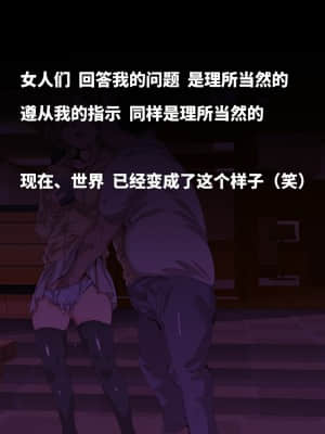 [にゅう工房 (にゅう)] 俺が何しても当たり前の街 ～みんなの前で処女を犯しまくっても誰も気にしません～ [神官冰点汉化]_0206