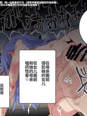 [にゅう工房 (にゅう)] 俺が何しても当たり前の街 ～みんなの前で処女を犯しまくっても誰も気にしません～ [神官冰点汉化]_0291