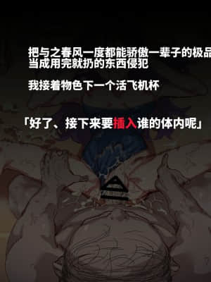 [にゅう工房 (にゅう)] 俺が何しても当たり前の街 ～みんなの前で処女を犯しまくっても誰も気にしません～ [神官冰点汉化]_0406