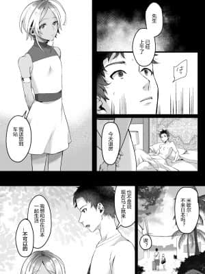 [いなりずし (おめちょ)] パラスティク・ブルー [黑暗月光石] [DL版]_034