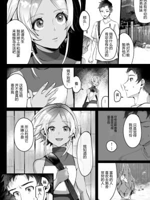 [いなりずし (おめちょ)] パラスティク・ブルー [黑暗月光石] [DL版]_035
