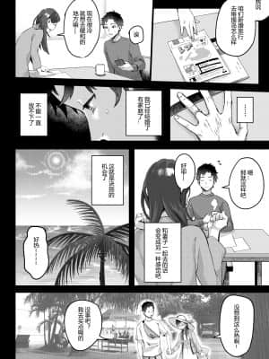 [いなりずし (おめちょ)] パラスティク・ブルー [黑暗月光石] [DL版]_037