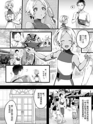 [いなりずし (おめちょ)] パラスティク・ブルー [黑暗月光石] [DL版]_013