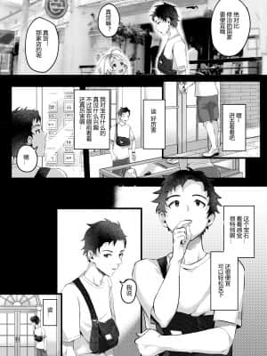 [いなりずし (おめちょ)] パラスティク・ブルー [黑暗月光石] [DL版]_014