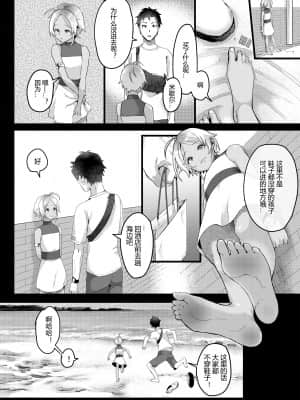 [いなりずし (おめちょ)] パラスティク・ブルー [黑暗月光石] [DL版]_015