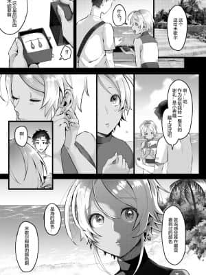 [いなりずし (おめちょ)] パラスティク・ブルー [黑暗月光石] [DL版]_016