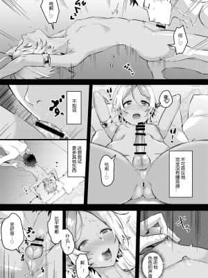 [いなりずし (おめちょ)] パラスティク・ブルー [黑暗月光石] [DL版]_022