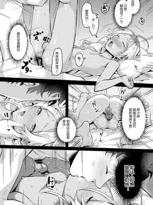 [いなりずし (おめちょ)] パラスティク・ブルー [黑暗月光石] [DL版]_026