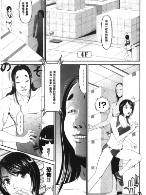[黒乃マサカド] 股裂きジャック [中国翻訳]_img_043