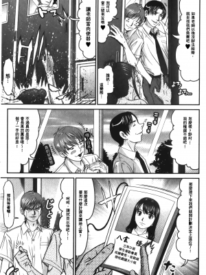 [黒乃マサカド] 股裂きジャック [中国翻訳]_img_145