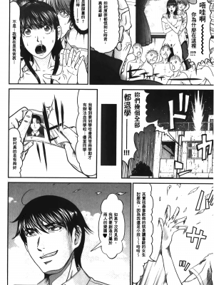 [黒乃マサカド] 股裂きジャック [中国翻訳]_img_174