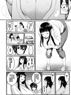 [篆儀通文書坊漢化][アガタ] ぼくのおとな職業体験 + イラストカード_STARS-21121-008