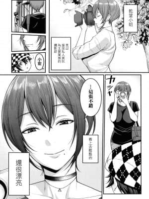 [篆儀通文書坊漢化][アガタ] ぼくのおとな職業体験 + イラストカード_STARS-21121-032