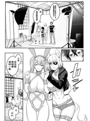 [篆儀通文書坊漢化][アガタ] ぼくのおとな職業体験 + イラストカード_STARS-21121-033