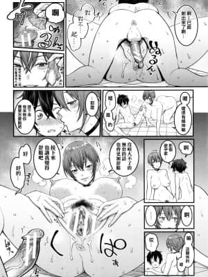 [篆儀通文書坊漢化][アガタ] ぼくのおとな職業体験 + イラストカード_STARS-21121-047