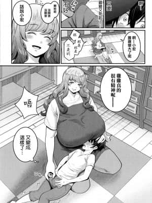 [篆儀通文書坊漢化][アガタ] ぼくのおとな職業体験 + イラストカード_STARS-21121-060