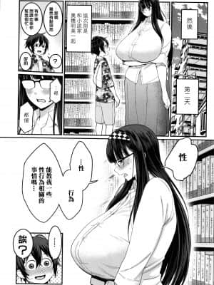 [篆儀通文書坊漢化][アガタ] ぼくのおとな職業体験 + イラストカード_STARS-21121-078