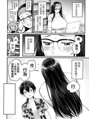[篆儀通文書坊漢化][アガタ] ぼくのおとな職業体験 + イラストカード_STARS-21121-080