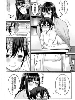 [篆儀通文書坊漢化][アガタ] ぼくのおとな職業体験 + イラストカード_STARS-21121-104