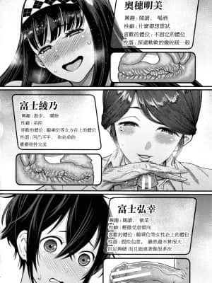 [篆儀通文書坊漢化][アガタ] ぼくのおとな職業体験 + イラストカード_STARS-21121-106