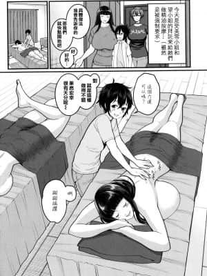 [篆儀通文書坊漢化][アガタ] ぼくのおとな職業体験 + イラストカード_STARS-21121-109