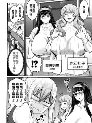 [篆儀通文書坊漢化][アガタ] ぼくのおとな職業体験 + イラストカード_STARS-21121-130