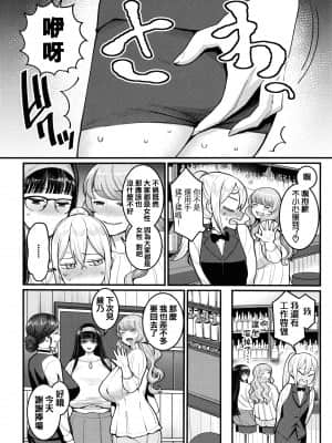 [篆儀通文書坊漢化][アガタ] ぼくのおとな職業体験 + イラストカード_STARS-21121-132