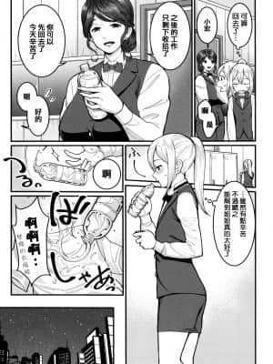 [篆儀通文書坊漢化][アガタ] ぼくのおとな職業体験 + イラストカード_STARS-21121-133
