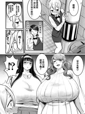 [篆儀通文書坊漢化][アガタ] ぼくのおとな職業体験 + イラストカード_STARS-21121-134