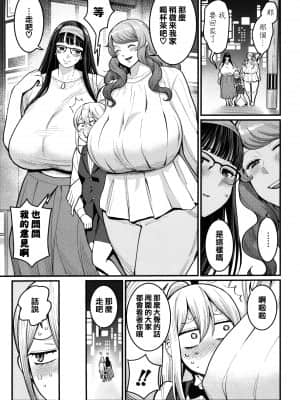 [篆儀通文書坊漢化][アガタ] ぼくのおとな職業体験 + イラストカード_STARS-21121-135