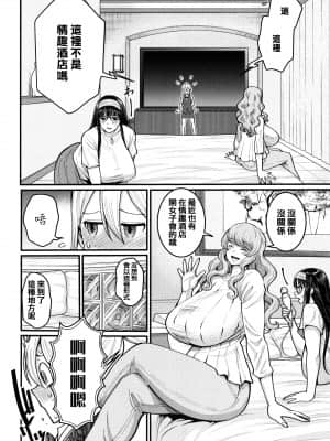[篆儀通文書坊漢化][アガタ] ぼくのおとな職業体験 + イラストカード_STARS-21121-136