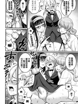 [篆儀通文書坊漢化][アガタ] ぼくのおとな職業体験 + イラストカード_STARS-21121-138