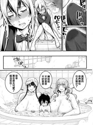 [篆儀通文書坊漢化][アガタ] ぼくのおとな職業体験 + イラストカード_STARS-21121-139