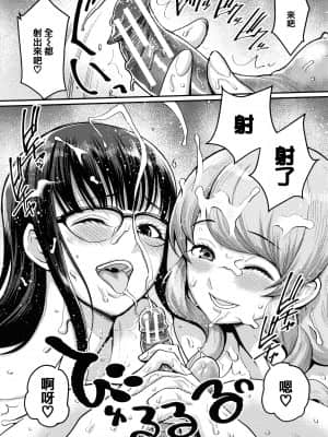 [篆儀通文書坊漢化][アガタ] ぼくのおとな職業体験 + イラストカード_STARS-21121-152