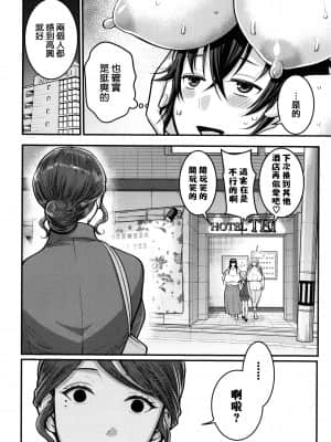 [篆儀通文書坊漢化][アガタ] ぼくのおとな職業体験 + イラストカード_STARS-21121-154