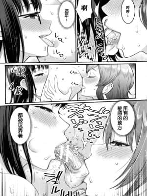 [篆儀通文書坊漢化][アガタ] ぼくのおとな職業体験 + イラストカード_STARS-21121-171