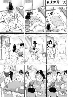 [篆儀通文書坊漢化][アガタ] ぼくのおとな職業体験 + イラストカード_STARS-21121-183