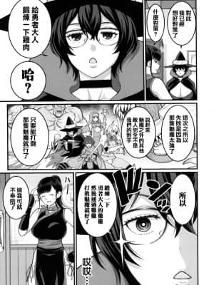 [篆儀通文書坊漢化][アガタ] ぼくのおとな職業体験 + イラストカード_STARS-21121-187