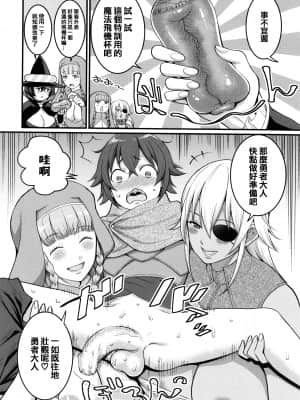 [篆儀通文書坊漢化][アガタ] ぼくのおとな職業体験 + イラストカード_STARS-21121-190