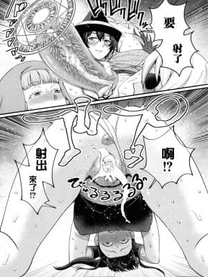 [篆儀通文書坊漢化][アガタ] ぼくのおとな職業体験 + イラストカード_STARS-21121-197