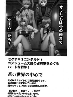 [クリムゾン] 限定解除 総集編 (初恋限定。)_135