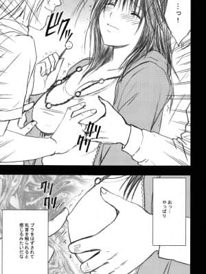[クリムゾン] 限定解除 総集編 (初恋限定。)_013