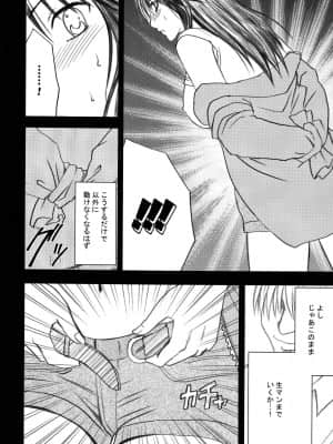 [クリムゾン] 限定解除 総集編 (初恋限定。)_026