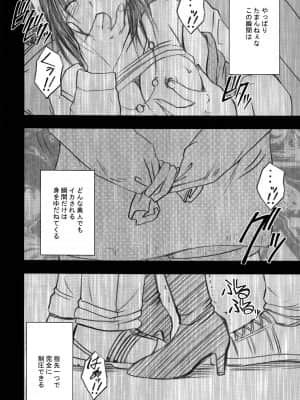 [クリムゾン] 限定解除 総集編 (初恋限定。)_038